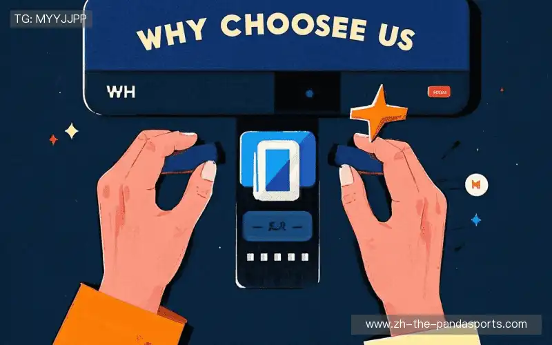 为什么选择我们？